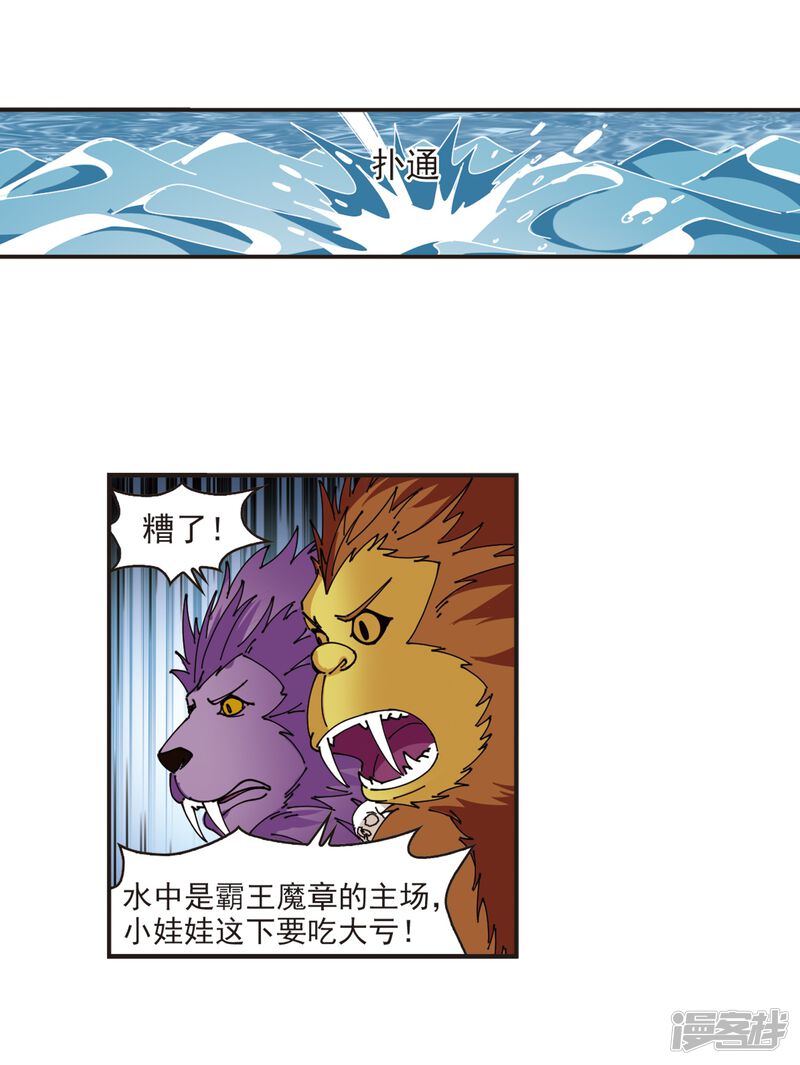 第307话大战魔章2-风起苍岚-松鼠200（第39张）
