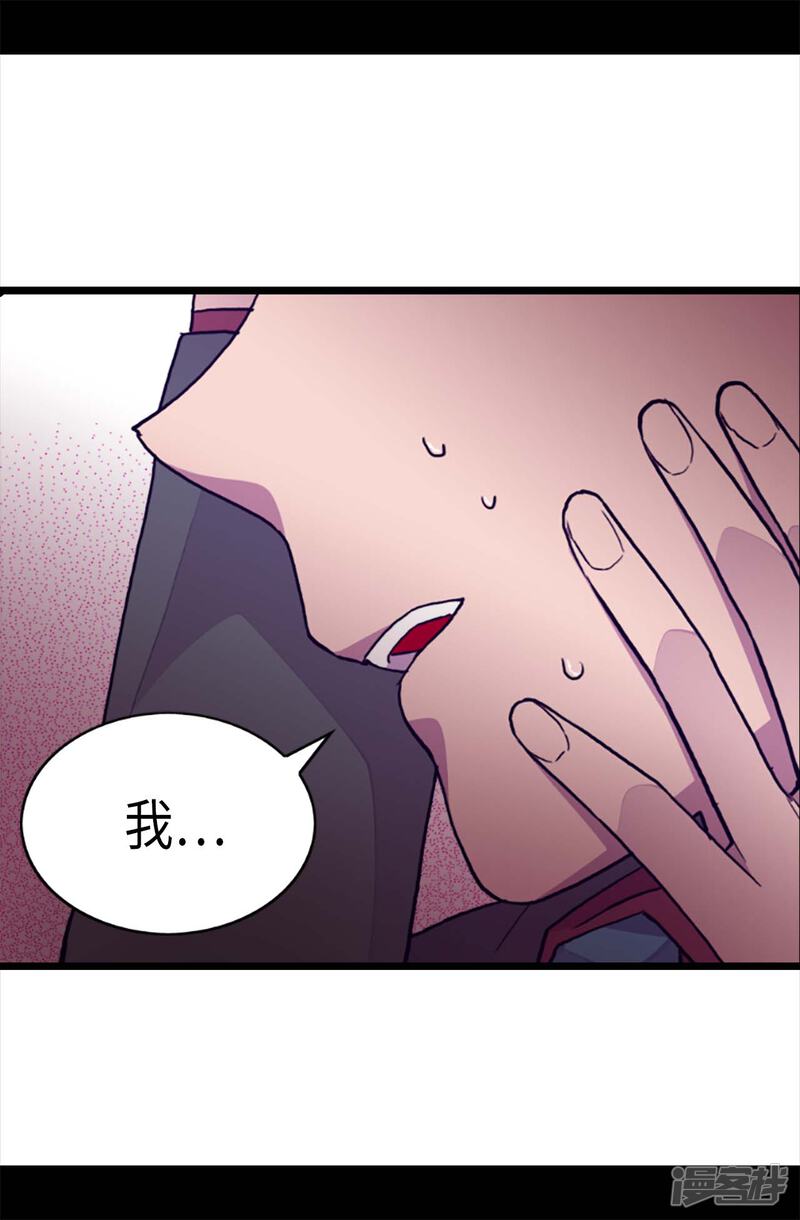 第207话我…最爱的人-据说我是王的女儿？-Kim Rek-na|Bi Chu（第18张）