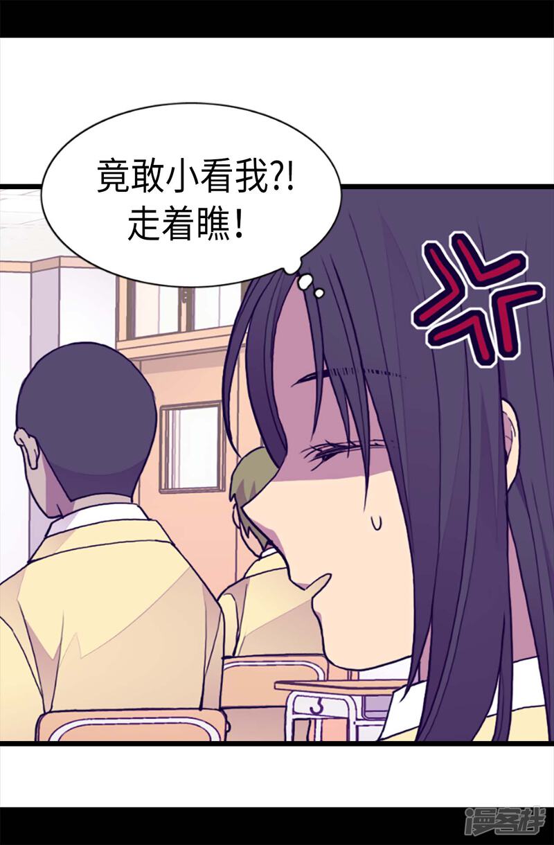 第208话见证我的实力吧-据说我是王的女儿？-Kim Rek-na|Bi Chu（第16张）