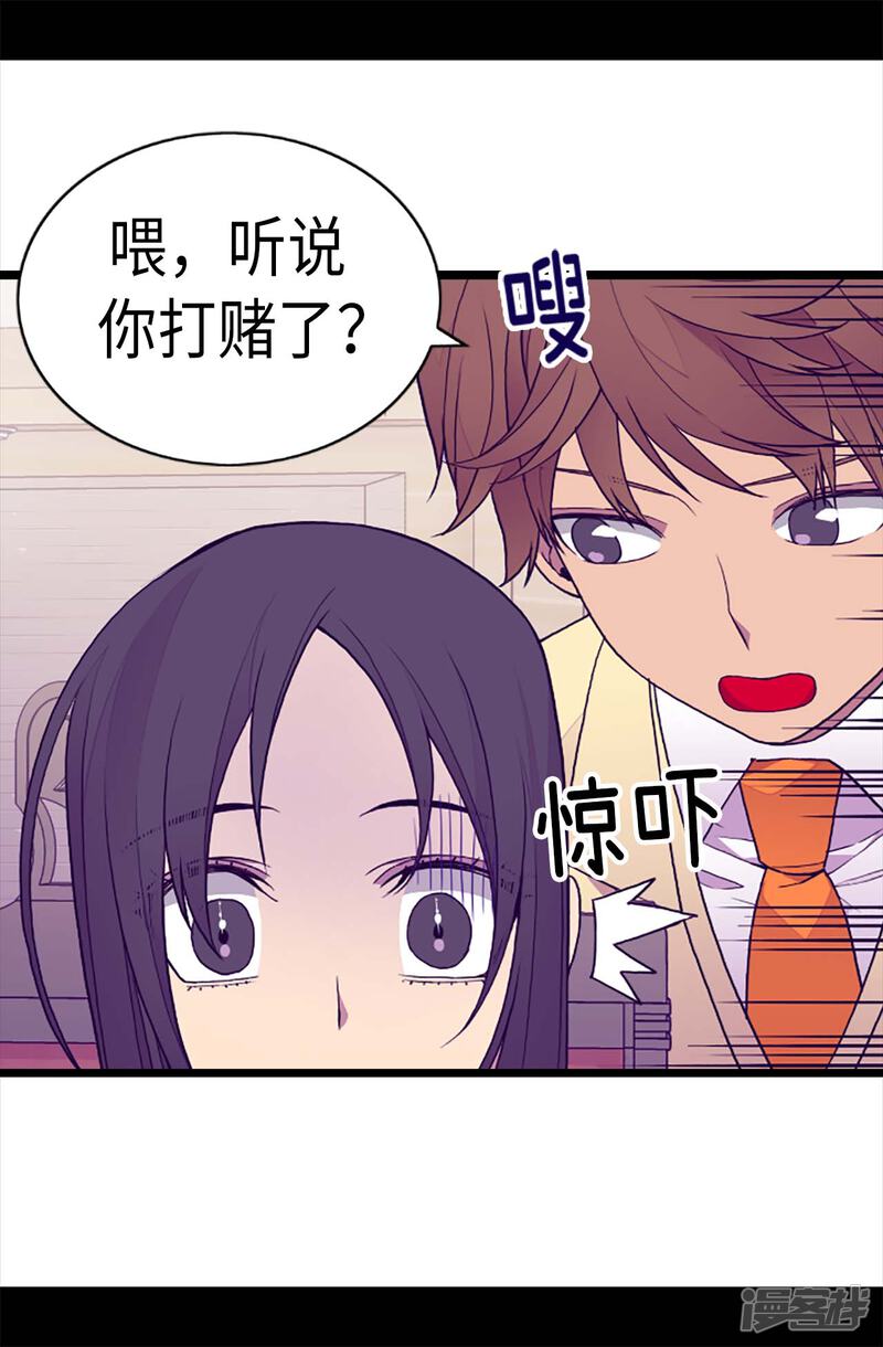第205话神演技-据说我是王的女儿？-Kim Rek-na|Bi Chu（第21张）