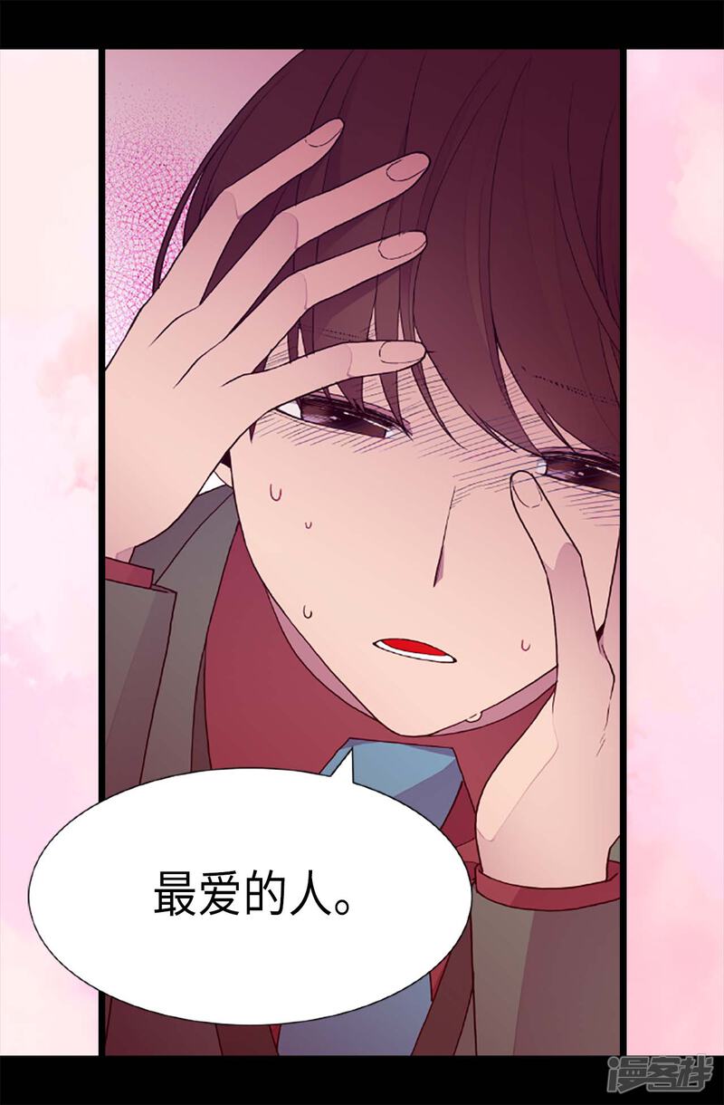 第207话我…最爱的人-据说我是王的女儿？-Kim Rek-na|Bi Chu（第19张）
