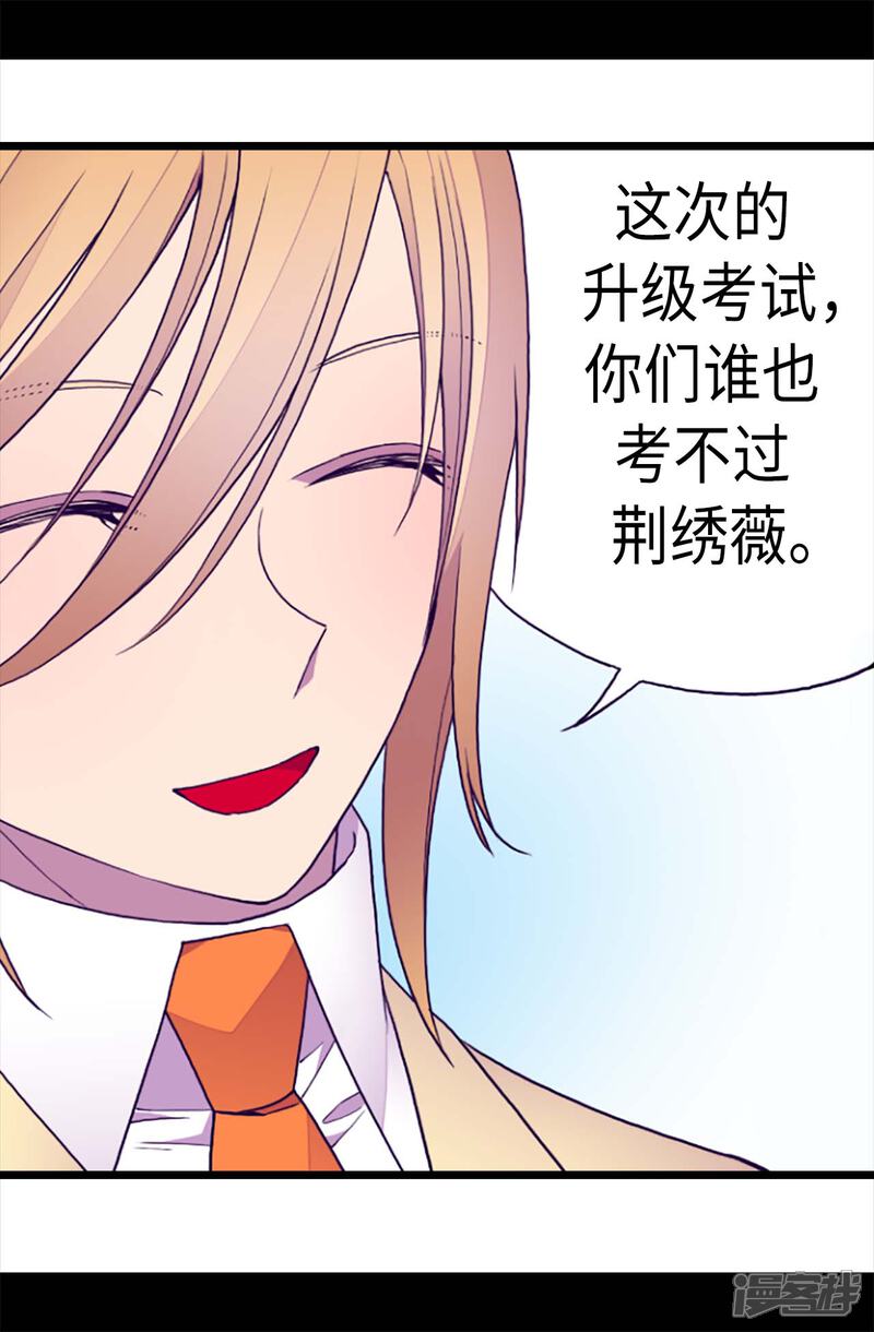 第203话契约书-据说我是王的女儿？-Kim Rek-na|Bi Chu（第25张）