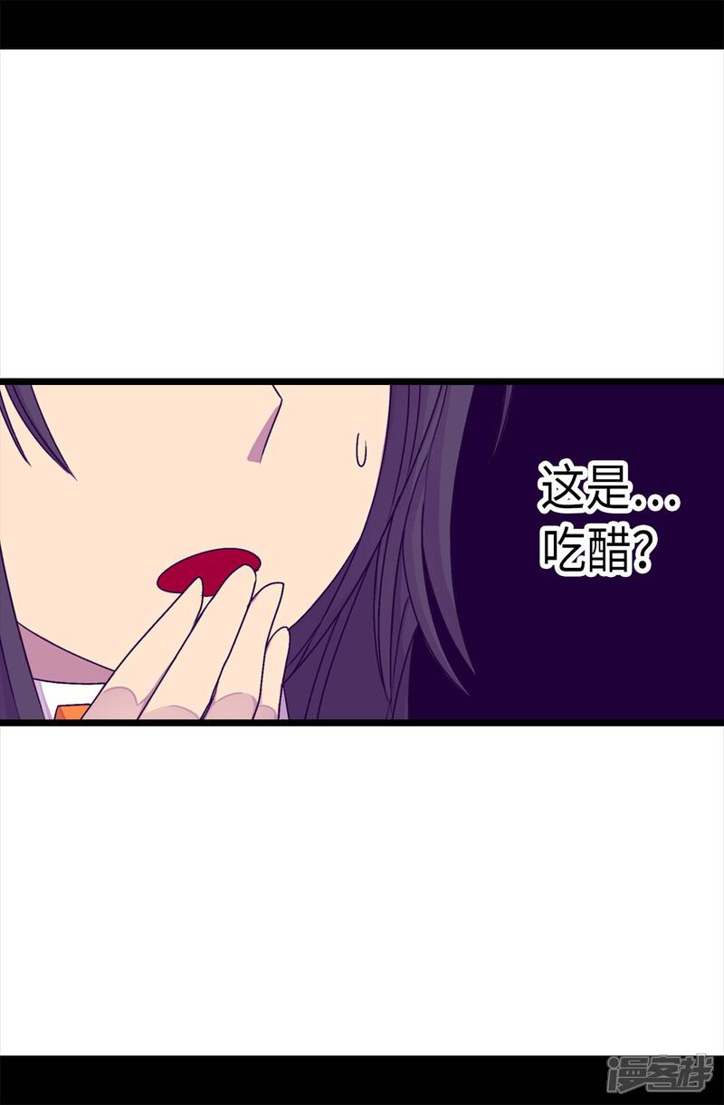 第217话这是吃醋？！-据说我是王的女儿？-Kim Rek-na|Bi Chu（第2张）