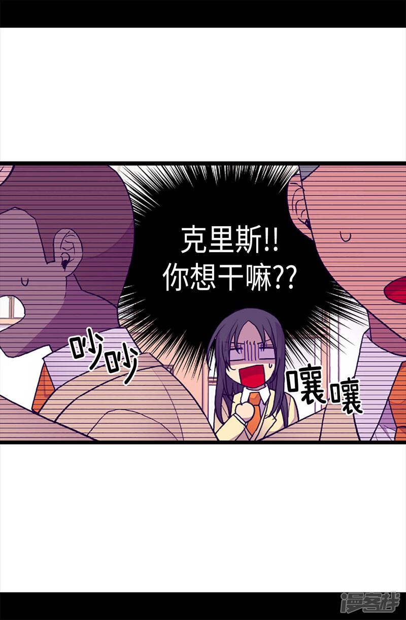 第203话契约书-据说我是王的女儿？-Kim Rek-na|Bi Chu（第24张）
