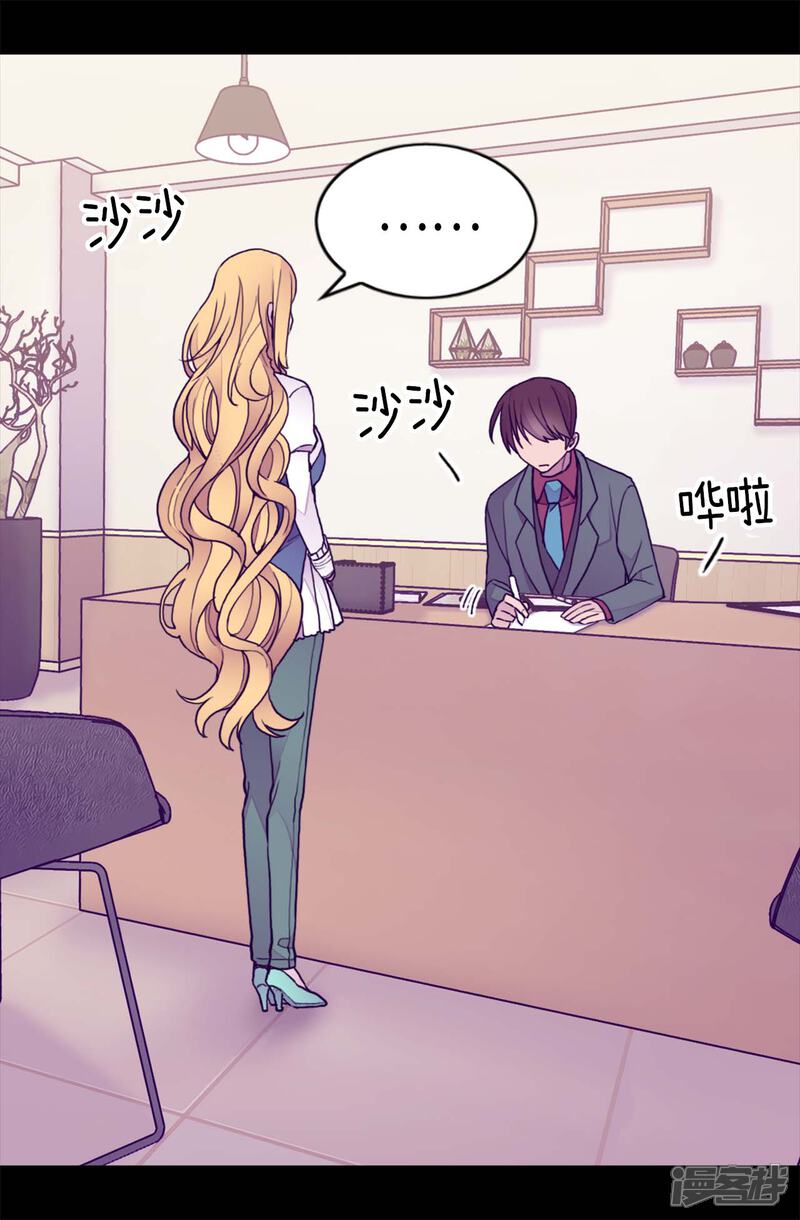 第206话妹妹我也是要自尊的-据说我是王的女儿？-Kim Rek-na|Bi Chu（第20张）