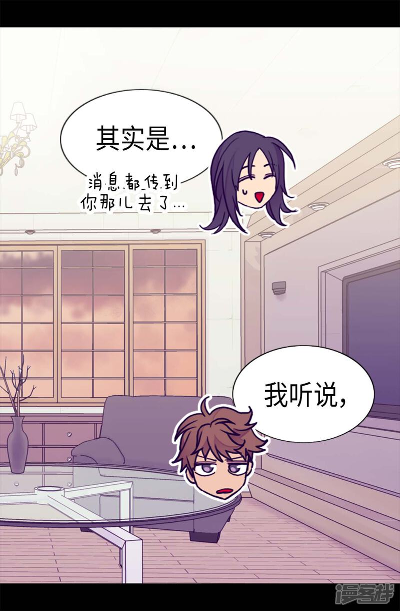 第205话神演技-据说我是王的女儿？-Kim Rek-na|Bi Chu（第23张）
