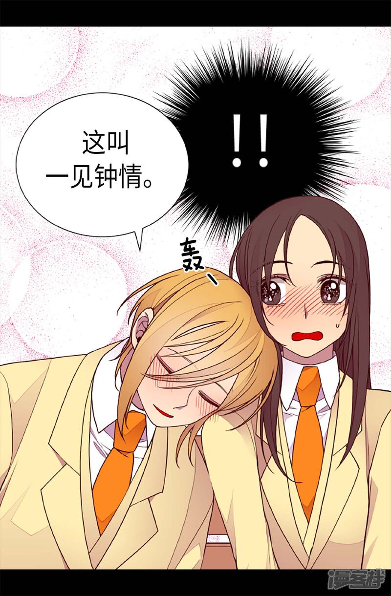 第211话一见钟情-据说我是王的女儿？-Kim Rek-na|Bi Chu（第11张）