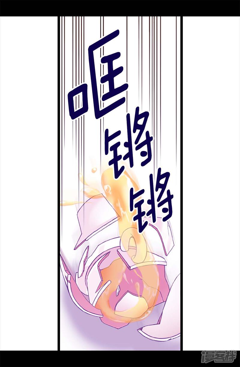 【据说我是王的女儿】漫画-（第211话 一见钟情）章节漫画下拉式图片-12.jpg