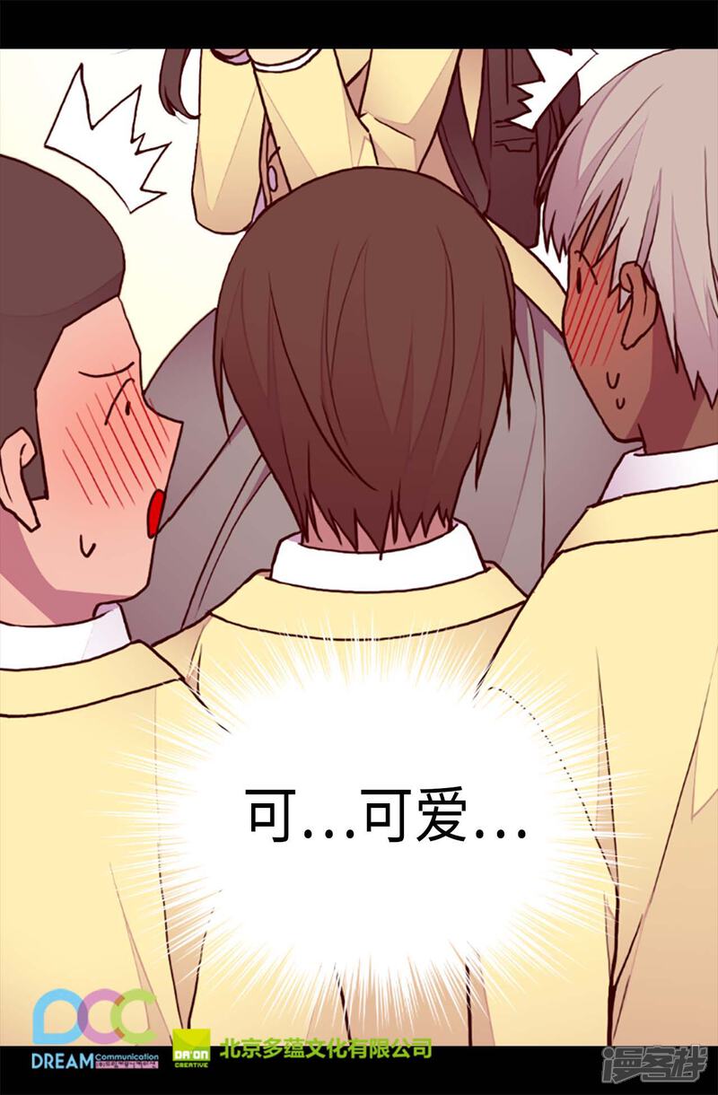 第204话赌注-据说我是王的女儿？-Kim Rek-na|Bi Chu（第24张）