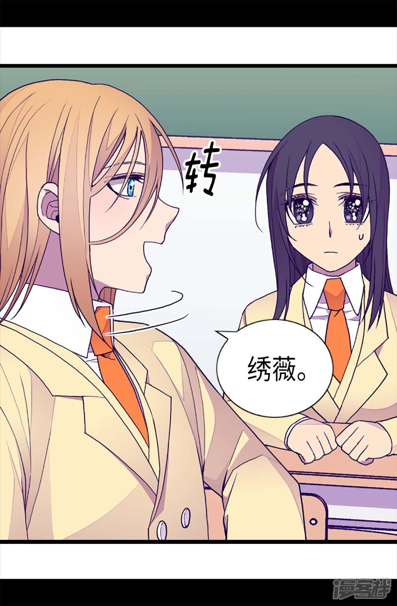 第208话见证我的实力吧-据说我是王的女儿？-Kim Rek-na|Bi Chu（第17张）