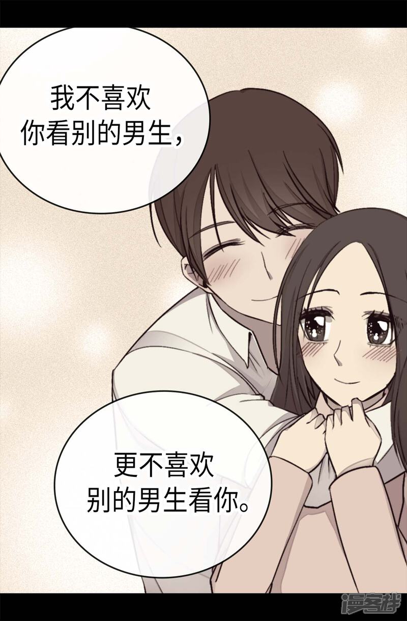 第217话这是吃醋？！-据说我是王的女儿？-Kim Rek-na|Bi Chu（第3张）