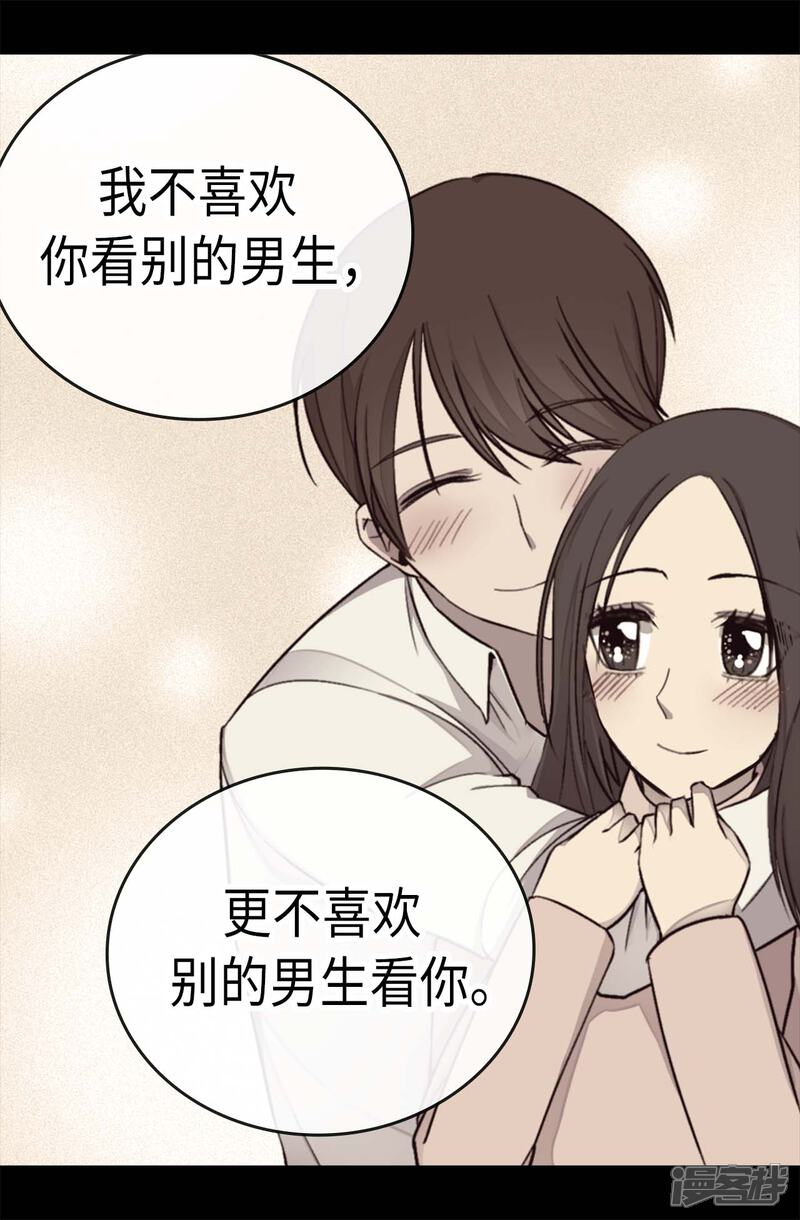 【据说我是王的女儿】漫画-（第217话 这是吃醋？！）章节漫画下拉式图片-3.jpg