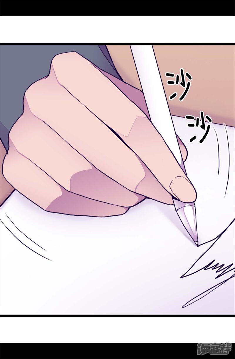 第206话妹妹我也是要自尊的-据说我是王的女儿？-Kim Rek-na|Bi Chu（第21张）