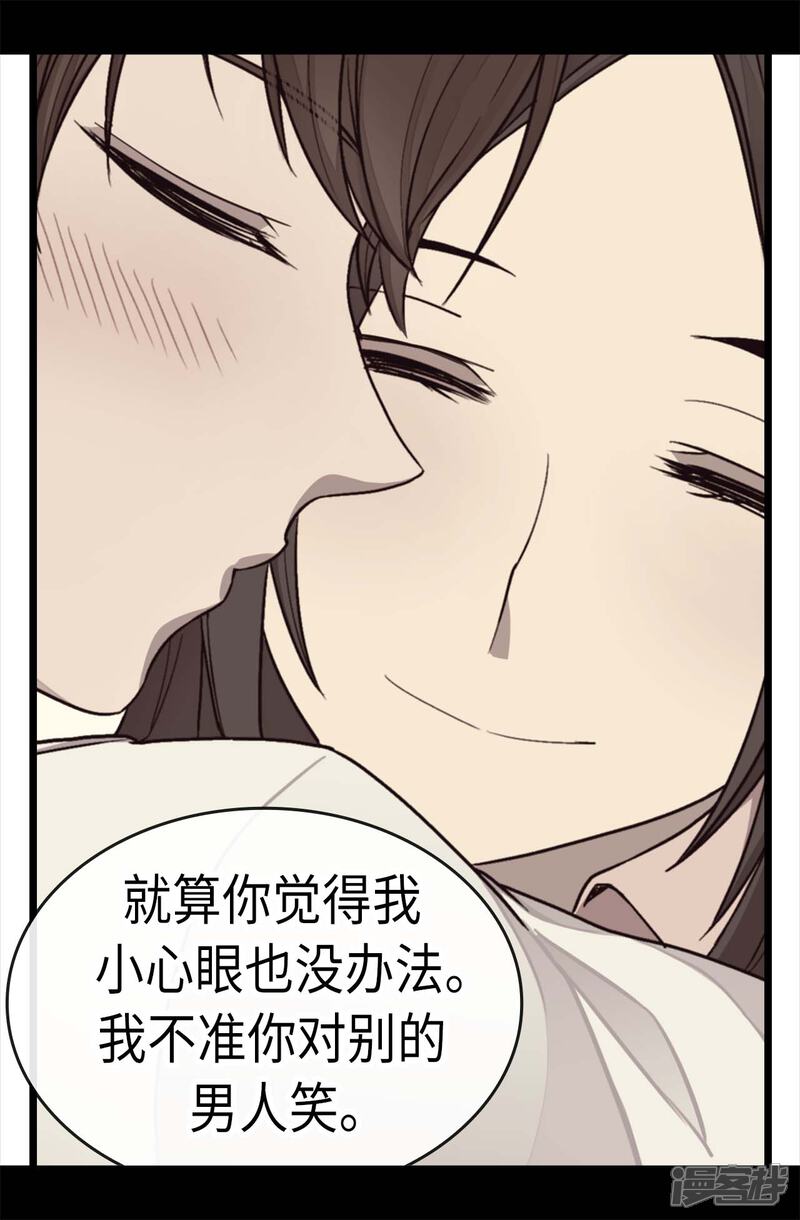 【据说我是王的女儿】漫画-（第217话 这是吃醋？！）章节漫画下拉式图片-4.jpg