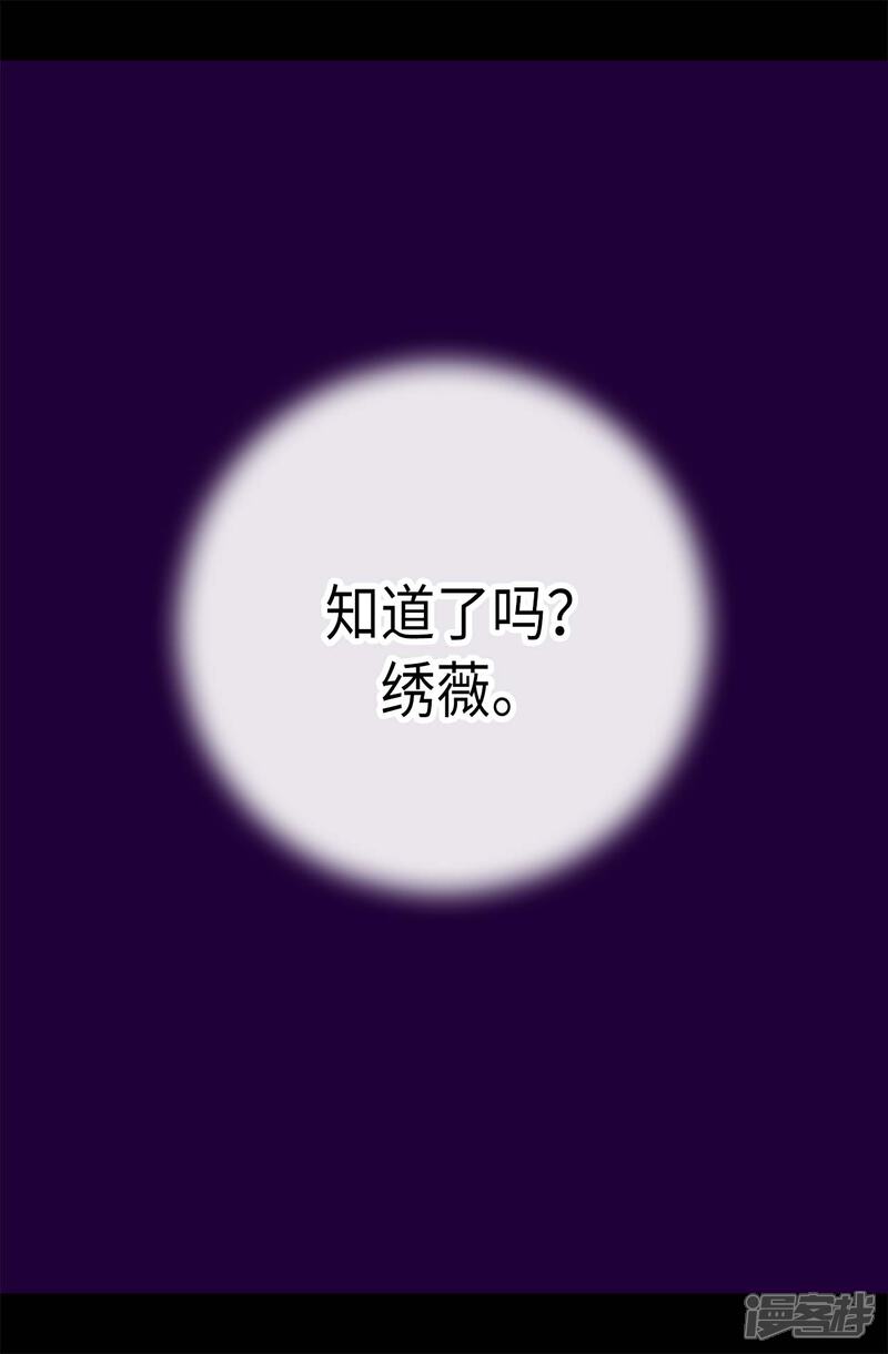 第217话这是吃醋？！-据说我是王的女儿？-Kim Rek-na|Bi Chu（第5张）