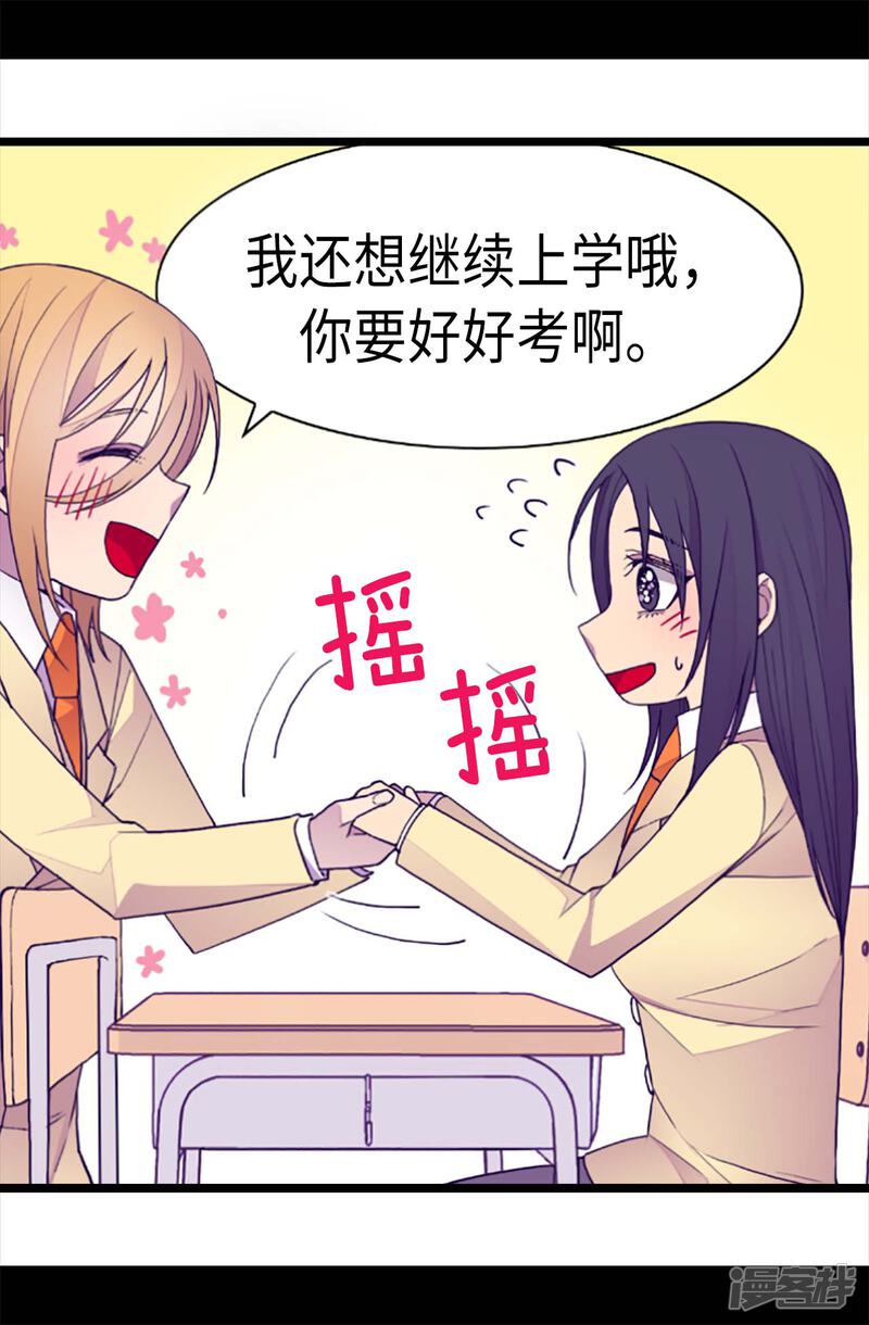 第208话见证我的实力吧-据说我是王的女儿？-Kim Rek-na|Bi Chu（第18张）