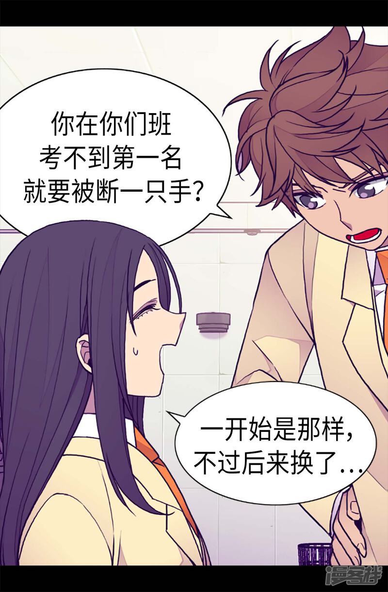 第205话神演技-据说我是王的女儿？-Kim Rek-na|Bi Chu（第24张）