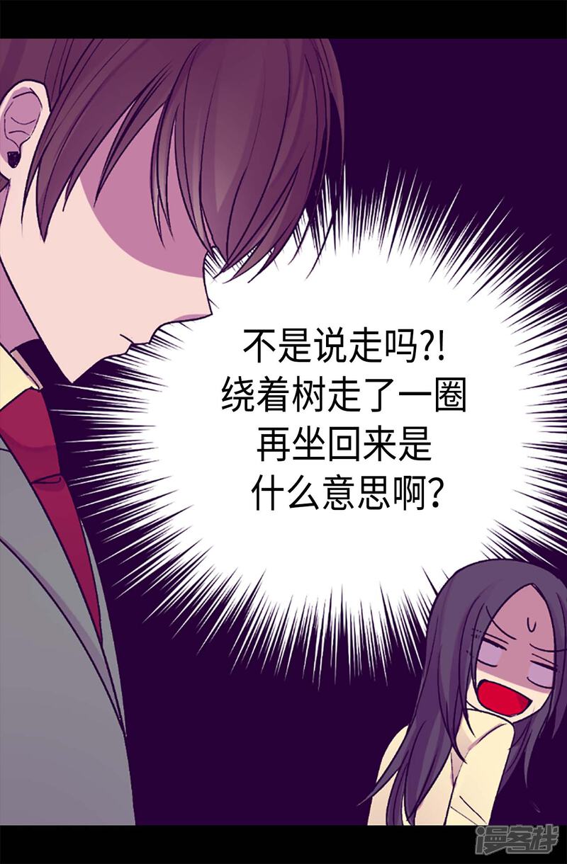 第192话口是心非-据说我是王的女儿？-Kim Rek-na|Bi Chu（第17张）