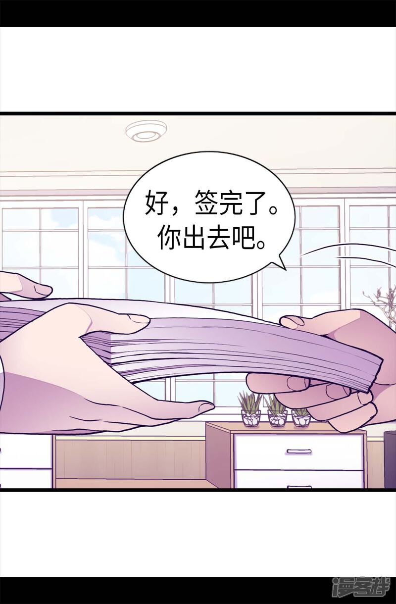 第206话妹妹我也是要自尊的-据说我是王的女儿？-Kim Rek-na|Bi Chu（第22张）