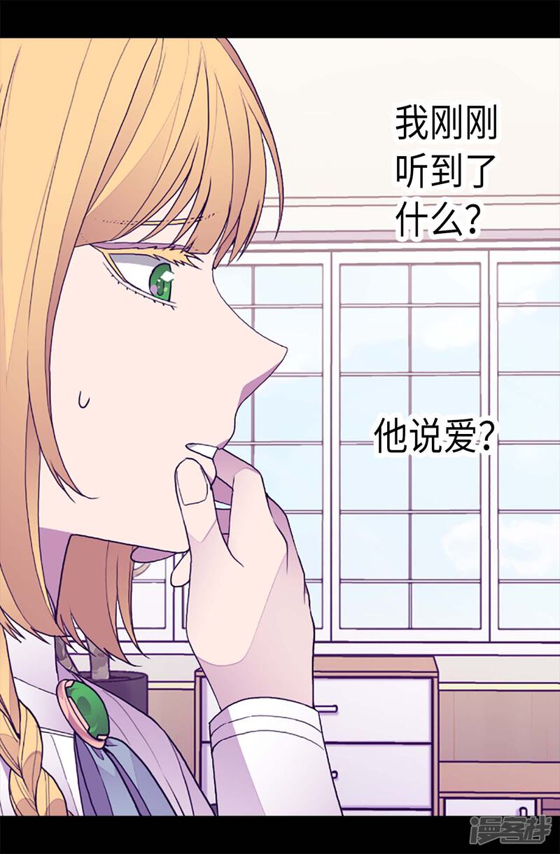 第207话我…最爱的人-据说我是王的女儿？-Kim Rek-na|Bi Chu（第22张）
