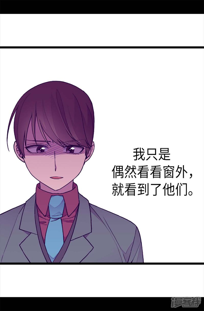 第211话一见钟情-据说我是王的女儿？-Kim Rek-na|Bi Chu（第14张）