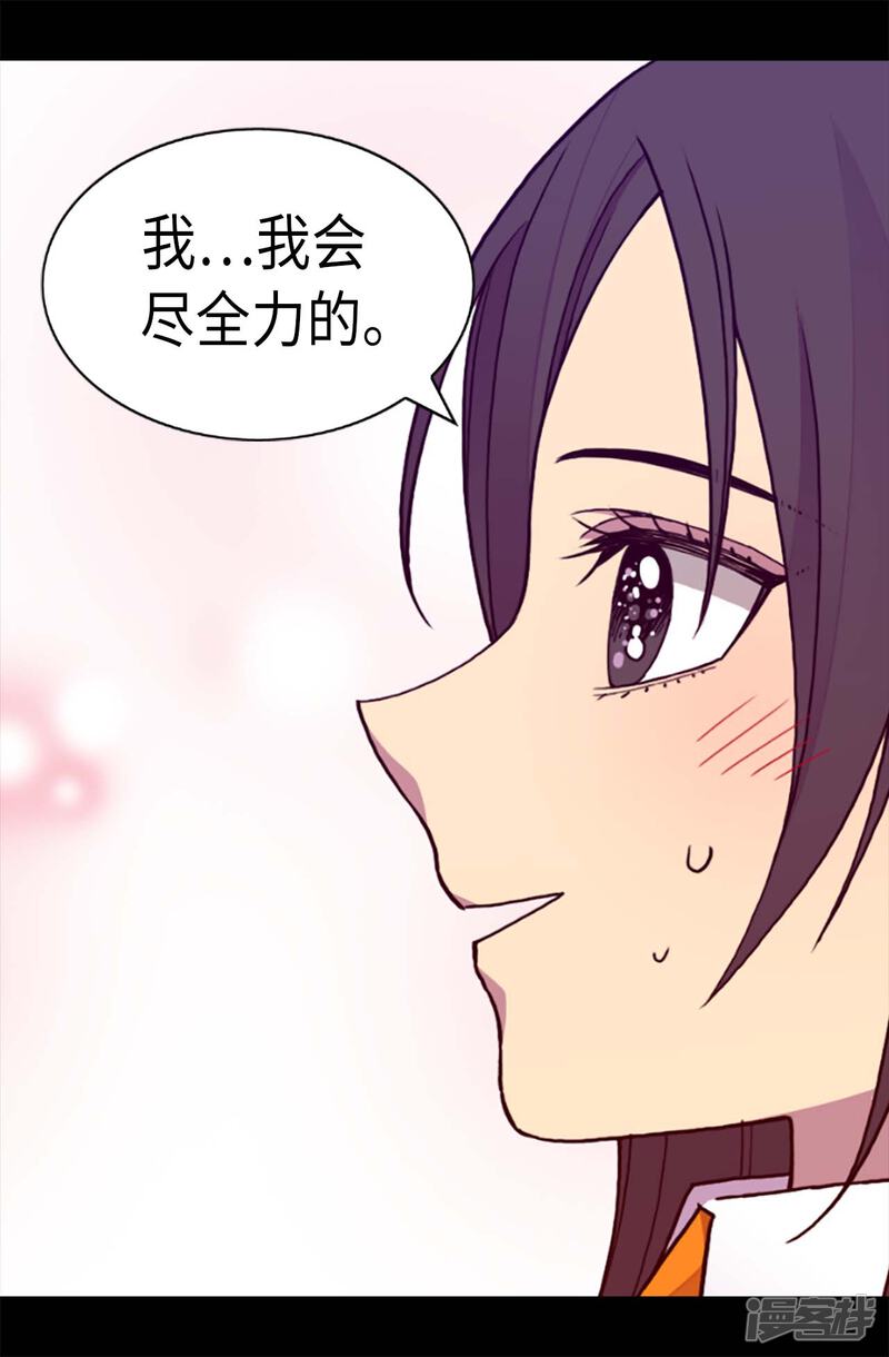 第208话见证我的实力吧-据说我是王的女儿？-Kim Rek-na|Bi Chu（第20张）