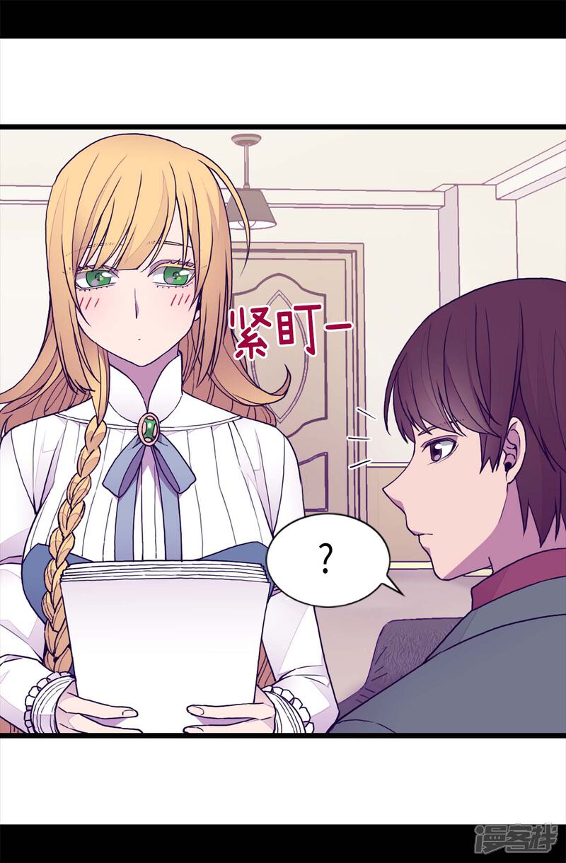 第206话妹妹我也是要自尊的-据说我是王的女儿？-Kim Rek-na|Bi Chu（第23张）