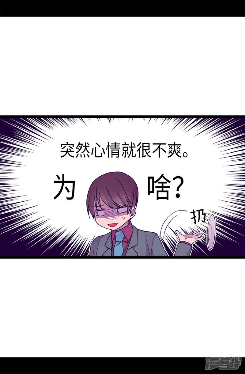 第211话一见钟情-据说我是王的女儿？-Kim Rek-na|Bi Chu（第16张）