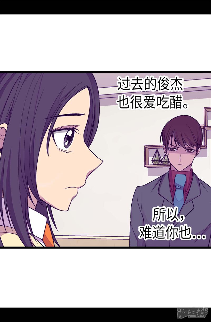 【据说我是王的女儿】漫画-（第217话 这是吃醋？！）章节漫画下拉式图片-6.jpg