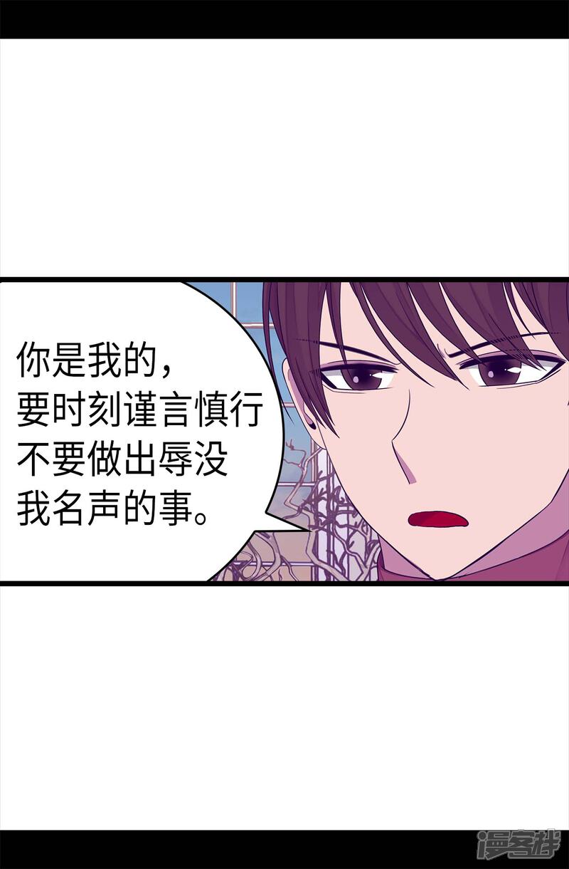 【据说我是王的女儿】漫画-（第217话 这是吃醋？！）章节漫画下拉式图片-7.jpg