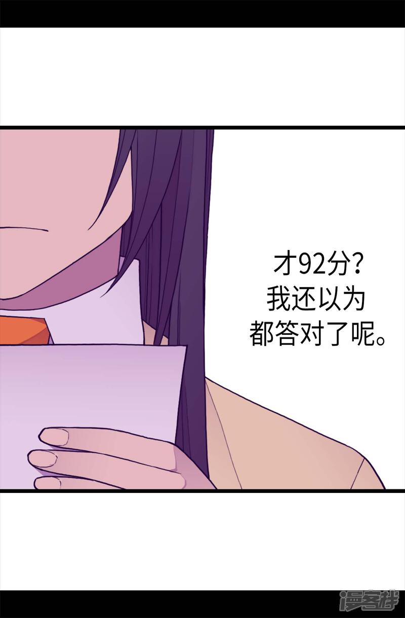 第213话来自周围的敌意-据说我是王的女儿？-Kim Rek-na|Bi Chu（第2张）