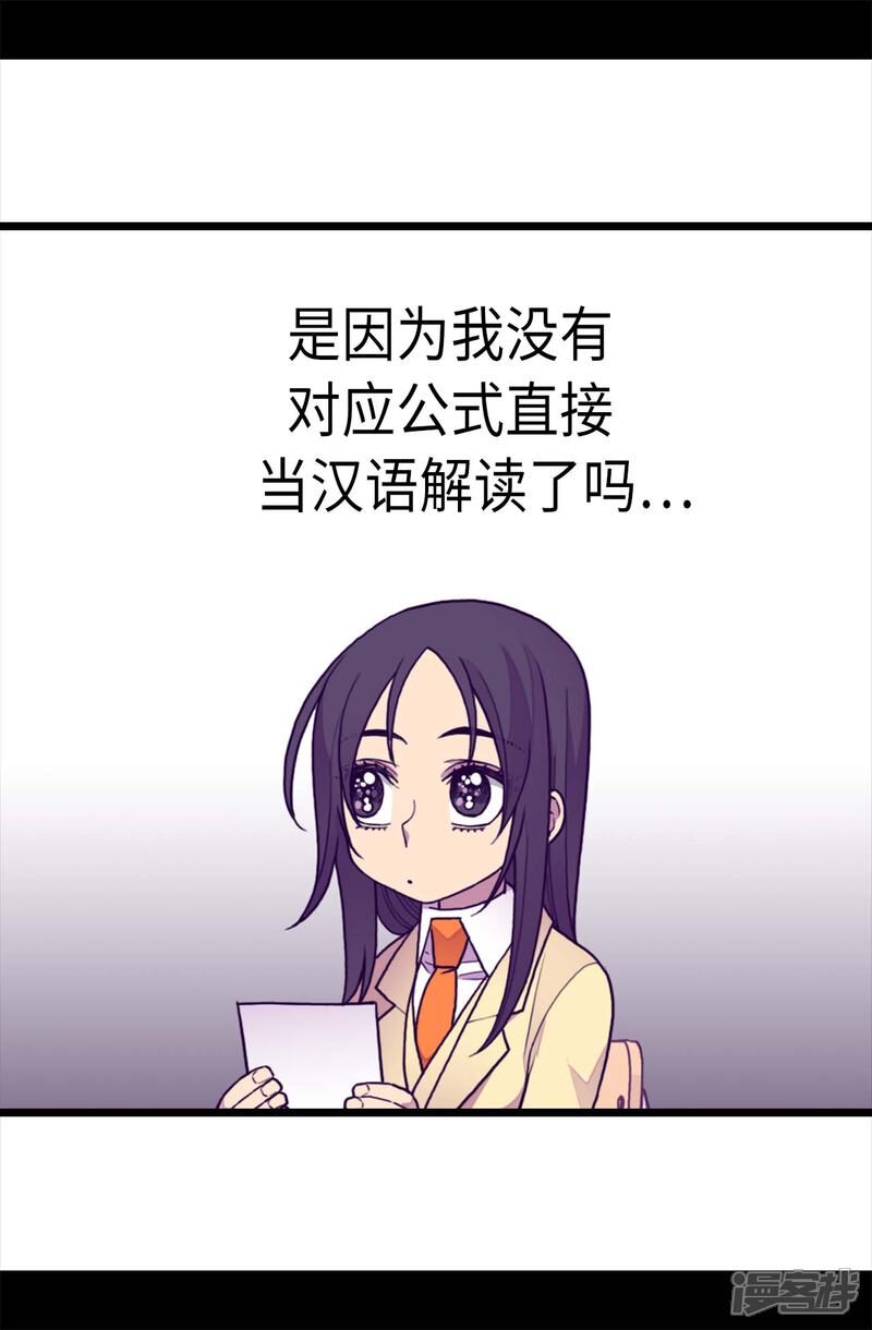 第213话来自周围的敌意-据说我是王的女儿？-Kim Rek-na|Bi Chu（第3张）