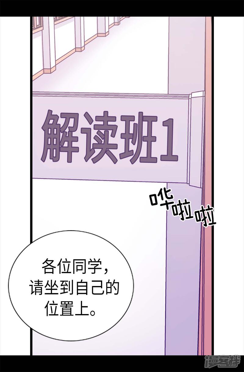 第208话见证我的实力吧-据说我是王的女儿？-Kim Rek-na|Bi Chu（第23张）