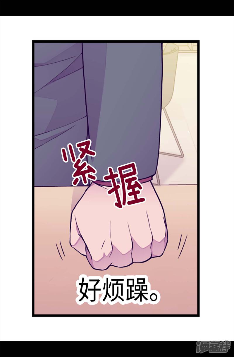 第211话一见钟情-据说我是王的女儿？-Kim Rek-na|Bi Chu（第18张）