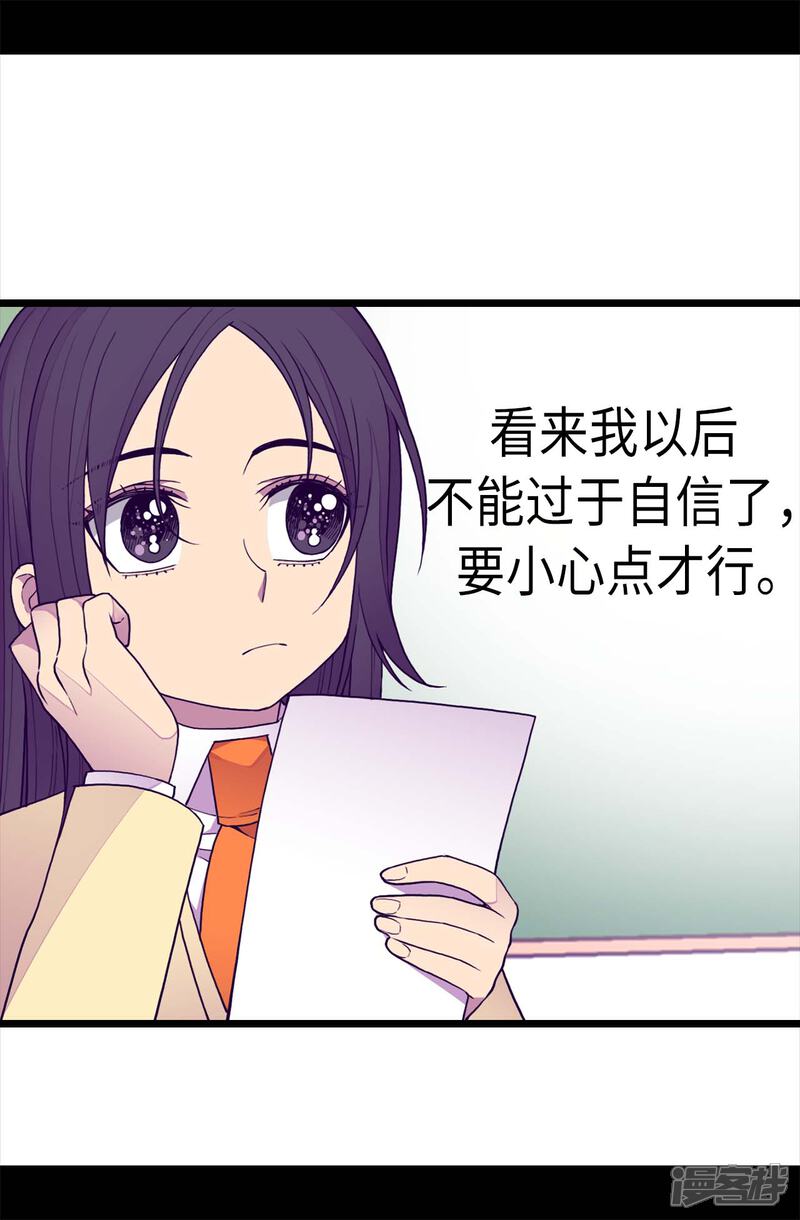 【据说我是王的女儿】漫画-（第213话 来自周围的敌意）章节漫画下拉式图片-4.jpg