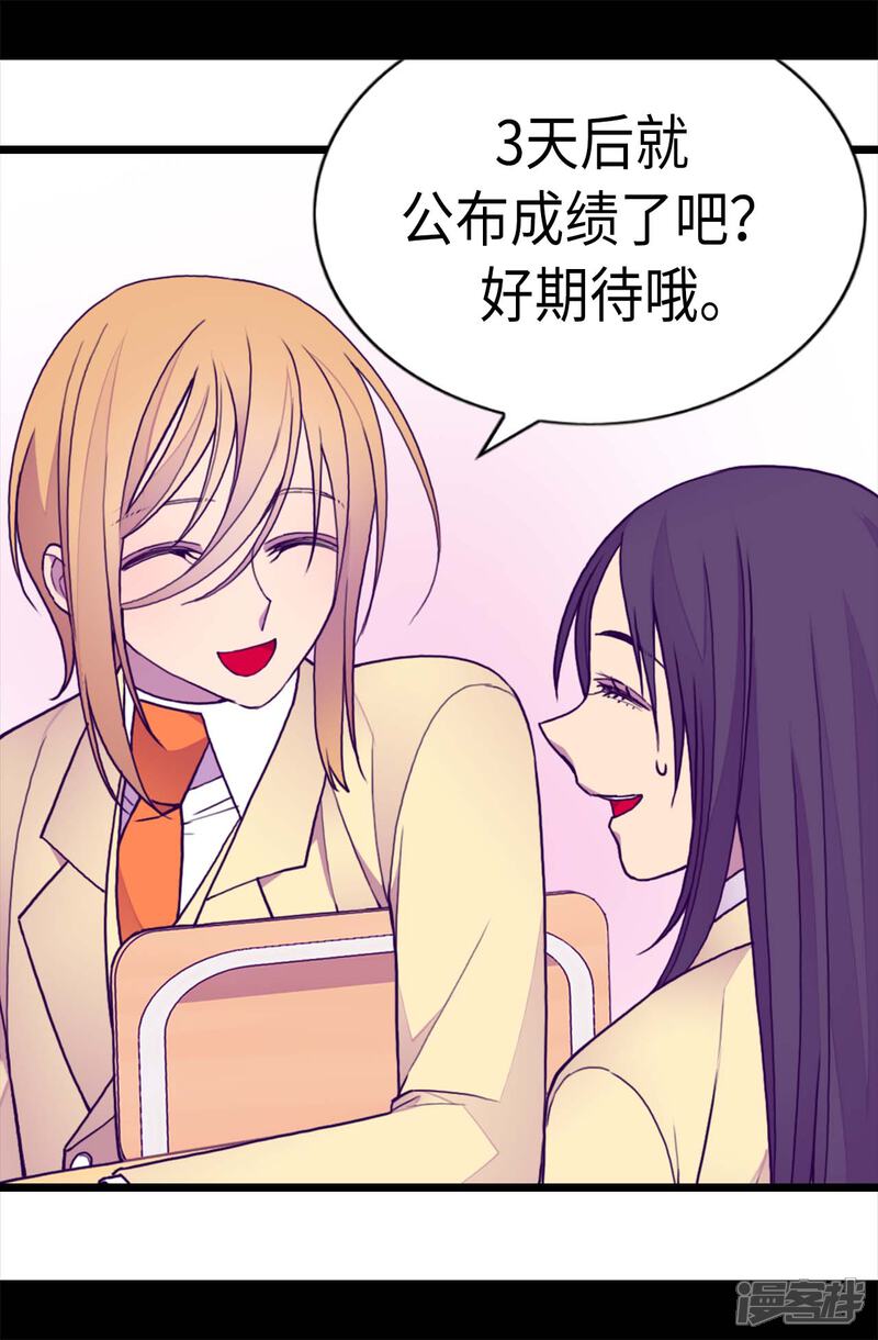 第209话考试也是需要演技的-据说我是王的女儿？-Kim Rek-na|Bi Chu（第20张）