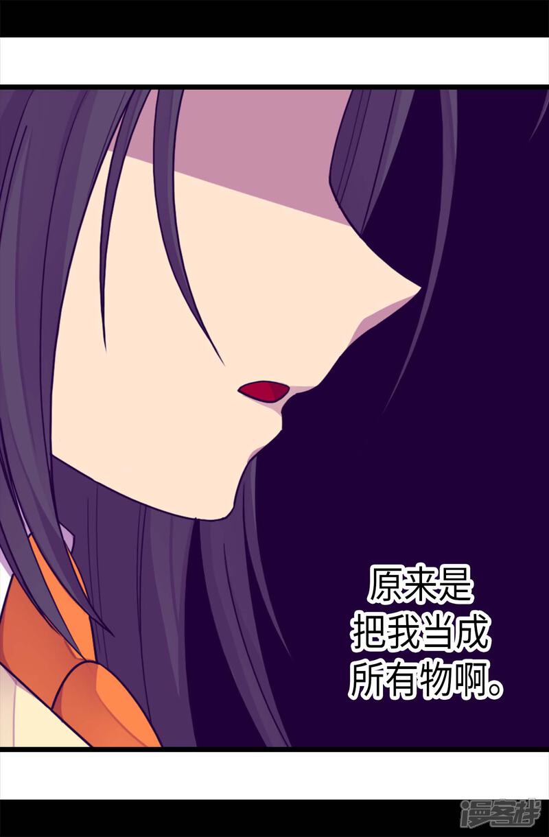 【据说我是王的女儿】漫画-（第217话 这是吃醋？！）章节漫画下拉式图片-9.jpg