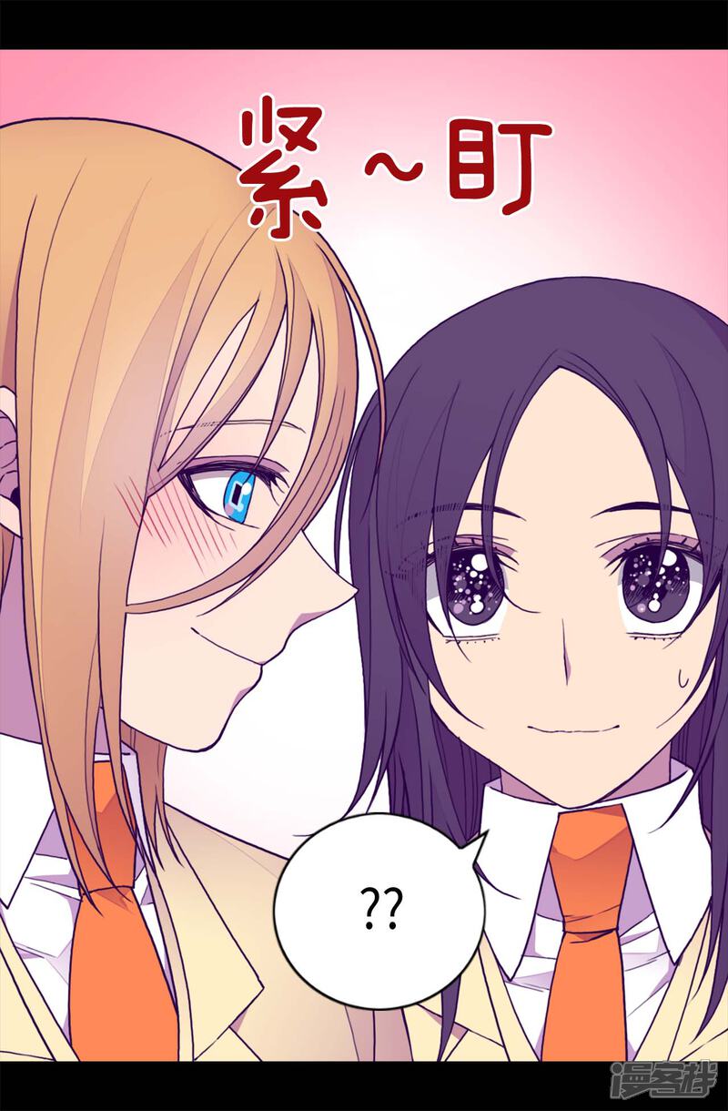 第209话考试也是需要演技的-据说我是王的女儿？-Kim Rek-na|Bi Chu（第21张）