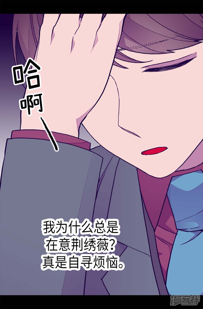 第211话一见钟情-据说我是王的女儿？-Kim Rek-na|Bi Chu（第19张）