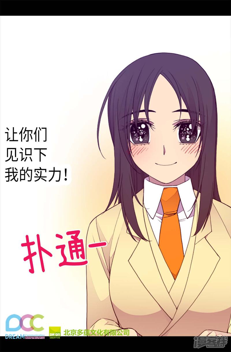 第208话见证我的实力吧-据说我是王的女儿？-Kim Rek-na|Bi Chu（第25张）