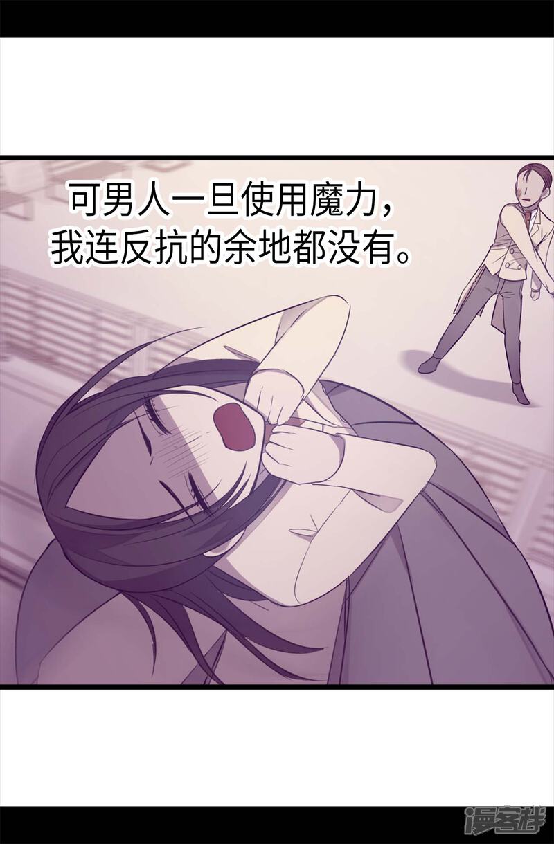 第217话这是吃醋？！-据说我是王的女儿？-Kim Rek-na|Bi Chu（第11张）