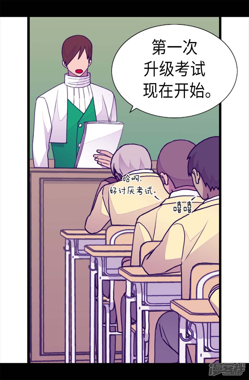 第208话见证我的实力吧-据说我是王的女儿？-Kim Rek-na|Bi Chu（第24张）