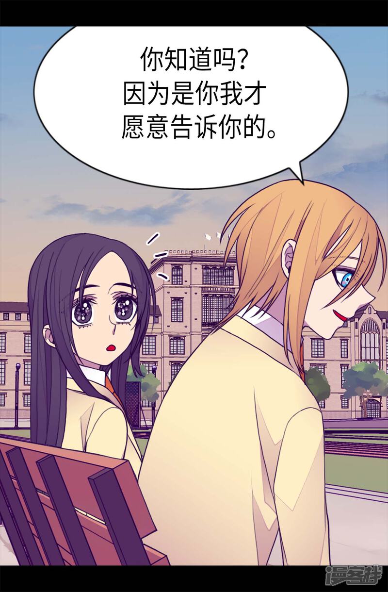 第210话男女平等的国家-据说我是王的女儿？-Kim Rek-na|Bi Chu（第20张）