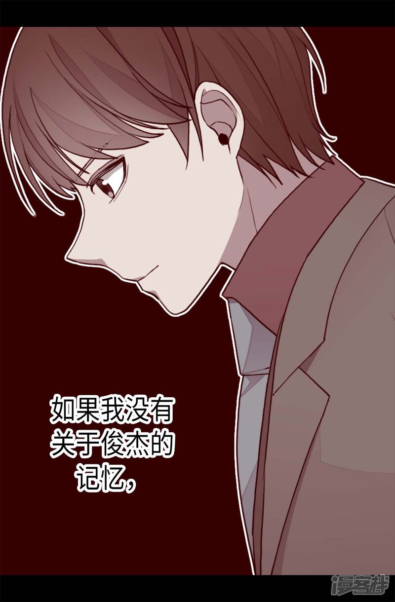 第214话走廊相遇-据说我是王的女儿？-Kim Rek-na|Bi Chu（第4张）
