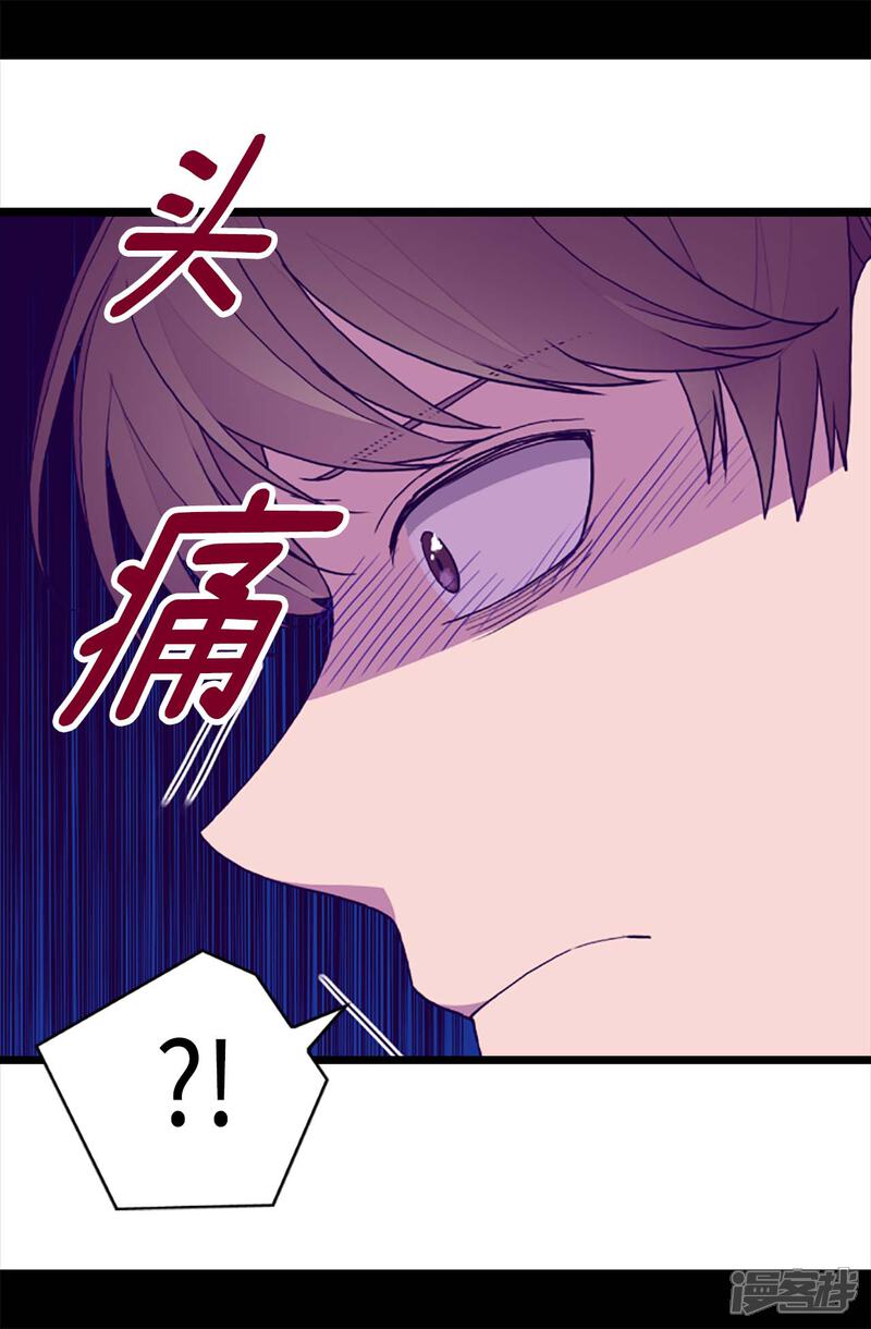 第211话一见钟情-据说我是王的女儿？-Kim Rek-na|Bi Chu（第20张）