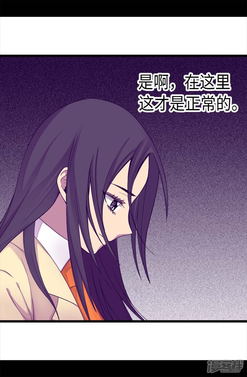 【据说我是王的女儿】漫画-（第217话 这是吃醋？！）章节漫画下拉式图片-10.jpg