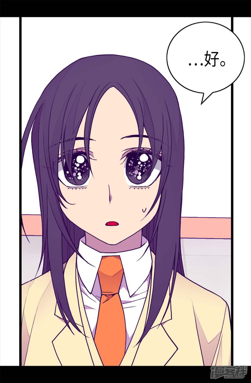 第209话考试也是需要演技的-据说我是王的女儿？-Kim Rek-na|Bi Chu（第23张）