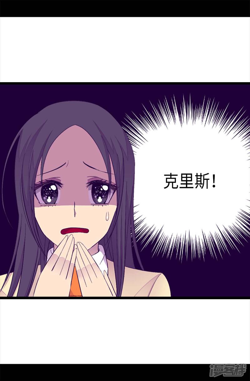 第215话你们解除婚约吧-据说我是王的女儿？-Kim Rek-na|Bi Chu（第3张）