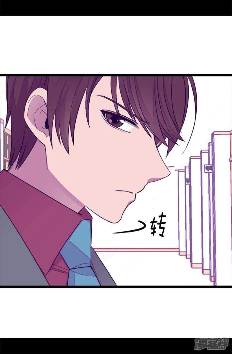 第215话你们解除婚约吧-据说我是王的女儿？-Kim Rek-na|Bi Chu（第4张）