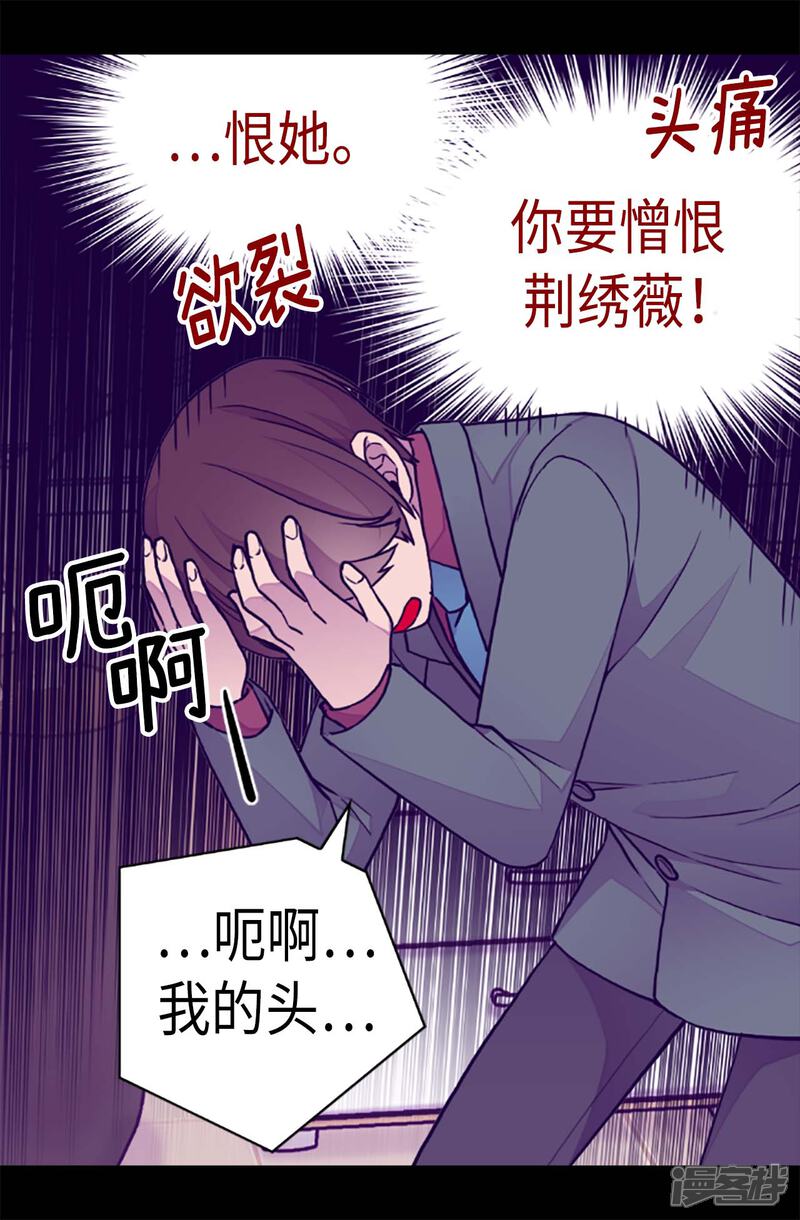 第211话一见钟情-据说我是王的女儿？-Kim Rek-na|Bi Chu（第21张）